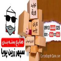 لوگوی شرکت سپهر زرین پویا 